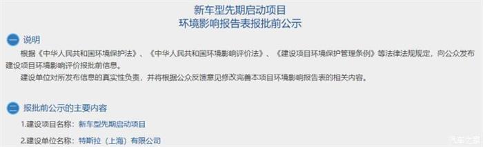 新車，特斯拉，特斯拉