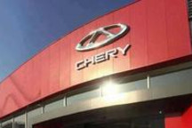 燃油车销量增长了，奇瑞还差新能源