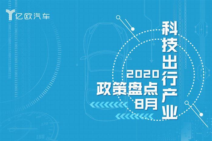 電動(dòng)汽車，網(wǎng)約車，政策，新能源汽車,網(wǎng)約車,電動(dòng)汽車