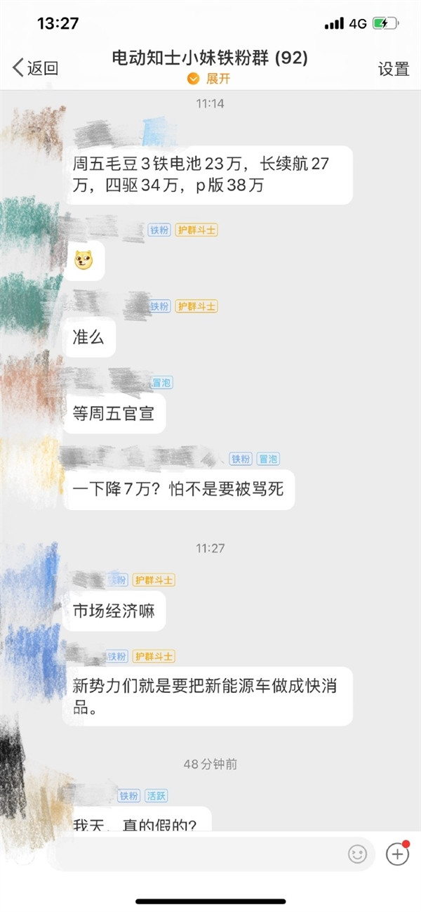 網(wǎng)傳特斯拉Model 3磷酸鐵鋰版售價(jià)低至23萬！網(wǎng)友炸鍋了