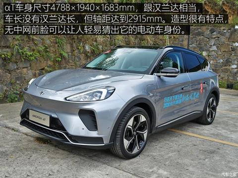 北汽新能源 ARCFOX αT 2020款 653km 高配版