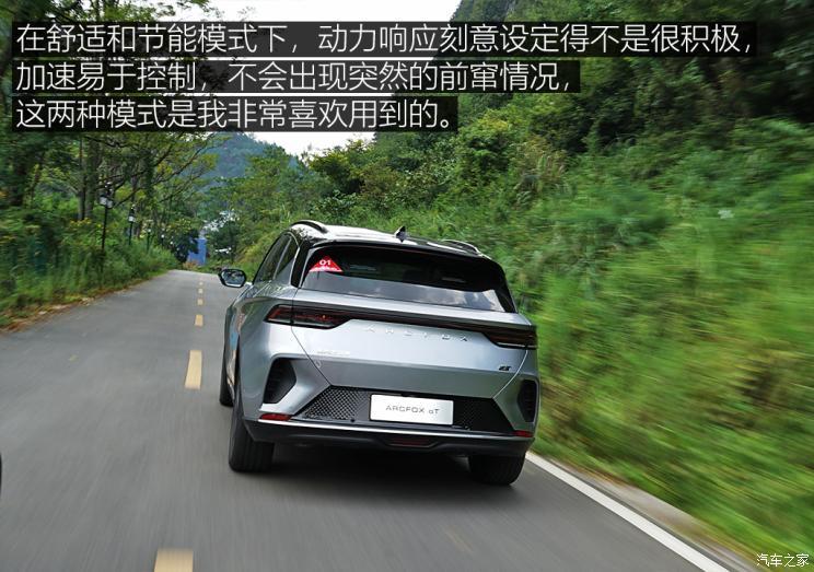 北汽新能源 ARCFOX αT 2020款 653km 高配版