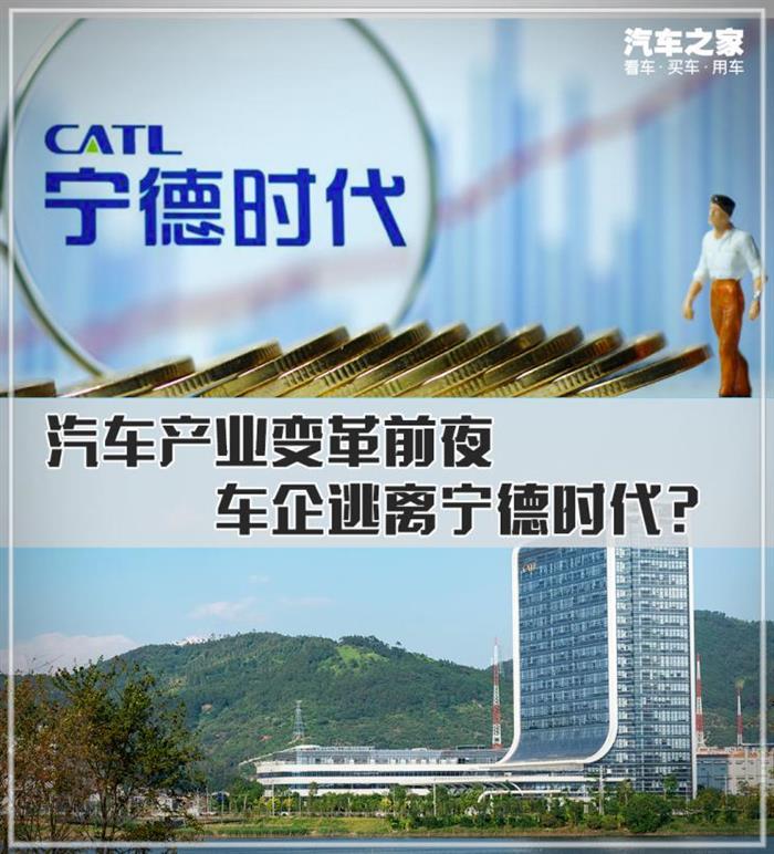 寧德時代，電池，寧德時代,新能源汽車,汽車銷量