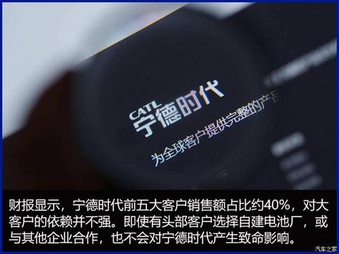 宁德时代，电池，宁德时代,新能源汽车,汽车销量