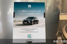 新能源车调查报告 车企篇: 抢