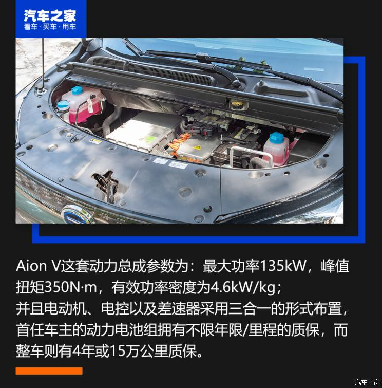 广汽新能源 Aion V(埃安V) 2020款 70 PLUS 智领版