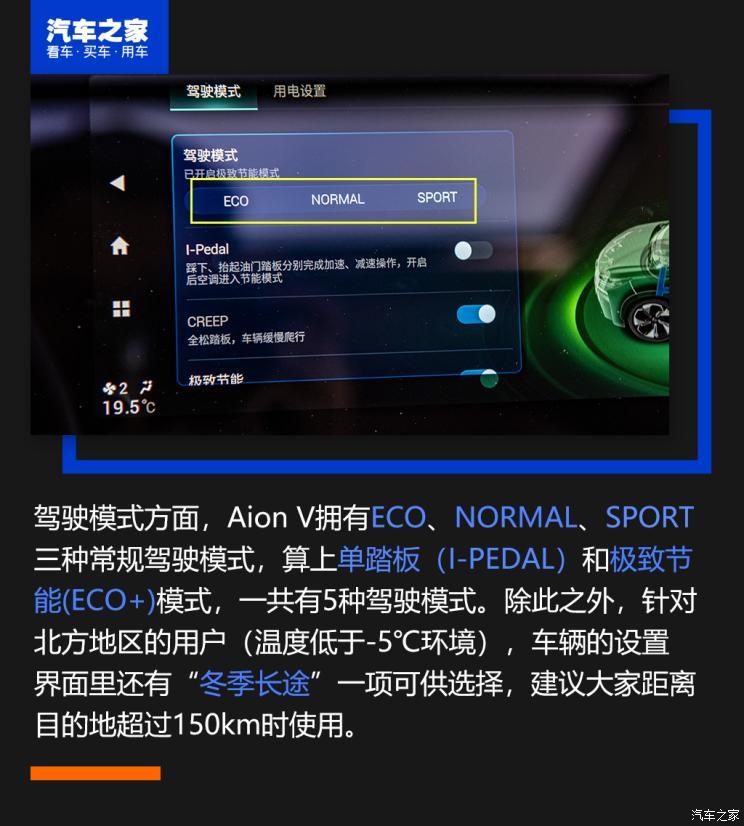 廣汽新能源 Aion V(埃安V) 2020款 70 PLUS 智領版