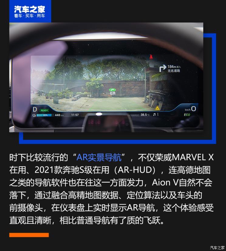 广汽新能源 Aion V(埃安V) 2020款 70 PLUS 智领版