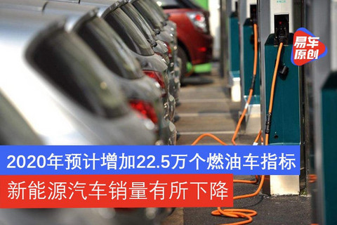 新能源汽车销量,燃油车指标,新能源汽车 新能源汽车销量,燃油车指标,新能源汽车