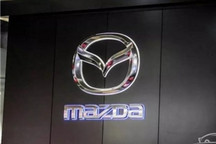 长安系大增 马自达8月在华销量1.73万辆