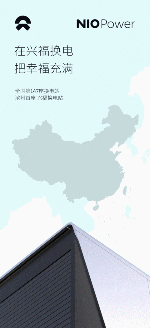 蔚来,蔚来汽车,蔚来换电站 蔚来,蔚来汽车,蔚来换电站