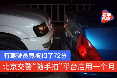 北京交警随手拍,交通违规 北京交警随手拍,交通违规