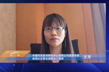 2020泰达汽车论坛 |中汽中心王芳：燃料电池汽车的测试评价与技术发展研判