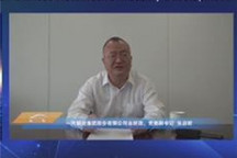 2020泰达汽车论坛 |解放朱启昕：全面质量管理体系升级，推动企业高质量发展