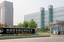 内部称谓推行“去总化” 长城汽车加快组织变革