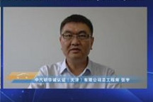 2020泰达汽车论坛 |张宇：质量大数据推动汽车行业高质量发展