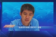2020泰达汽车论坛 |途虎养车陈敏：数字化和标准化在汽车后市场中的实践与探索