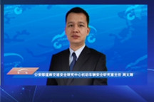 2020泰达汽车论坛 |公安部周文辉：商用车交通安全管理问题和趋势