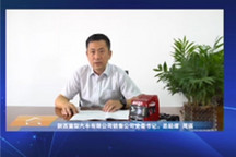 2020泰达汽车论坛 |陕西重汽周琪：新机遇下重卡领域的市场需求变化与趋势