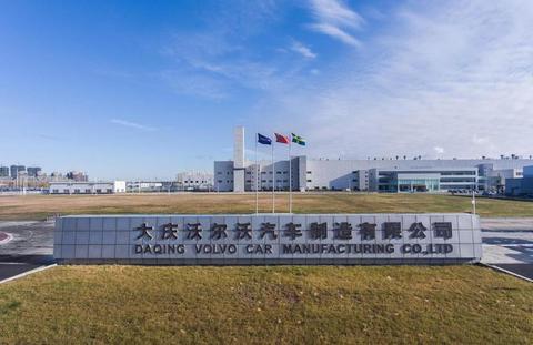 施戴维:将大庆工厂打造成沃尔沃全球生产的核心