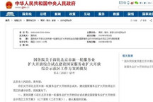 国务院：支持开展智能网联汽车的发展