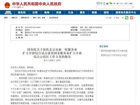 智能网联汽车,智能交通