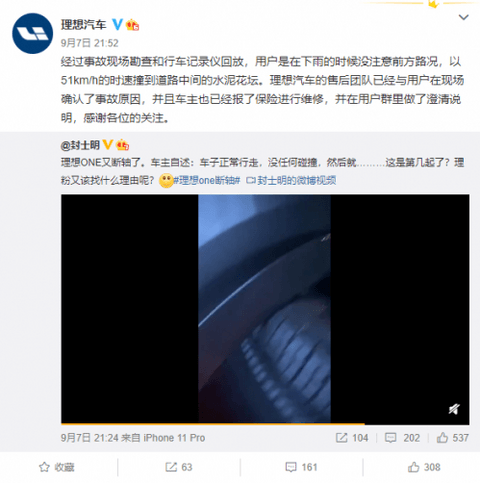 理想汽车,理想断轴 理想汽车,理想断轴