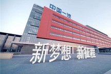 中国一汽8月销售31.4万辆 红旗品牌增长一倍