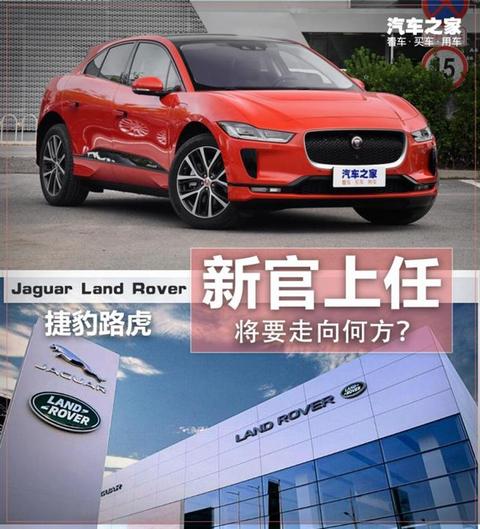 捷豹路虎新CEO,捷豹品牌电动化 捷豹路虎新CEO,捷豹品牌电动化