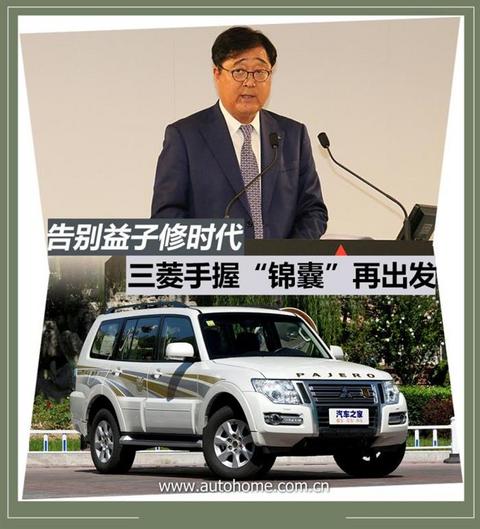 三菱新CEO,三菱销量,三菱复苏 三菱新CEO,三菱销量,三菱复苏
