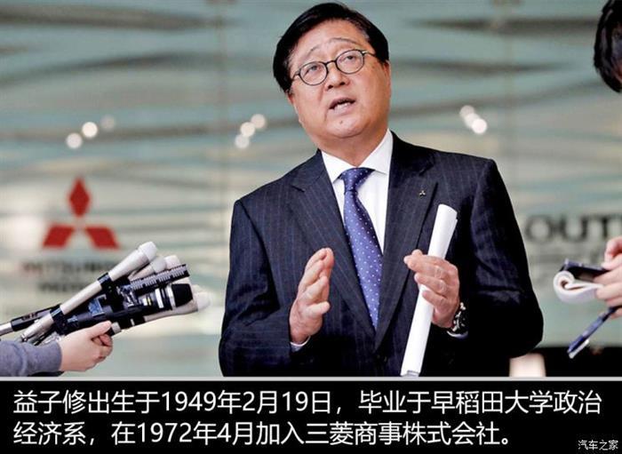 三菱新CEO,三菱銷量，三菱復(fù)蘇