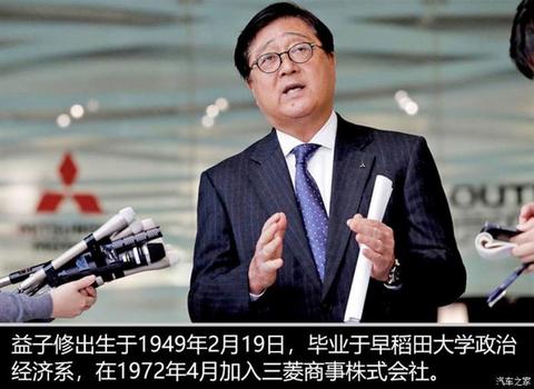 三菱新CEO,三菱销量,三菱复苏 三菱新CEO,三菱销量,三菱复苏