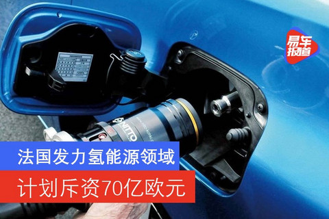 燃料电池汽车,氢能源 燃料电池汽车,氢能源