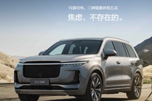 大众中国CEO看低增程式电动车 李想隔空要求PK