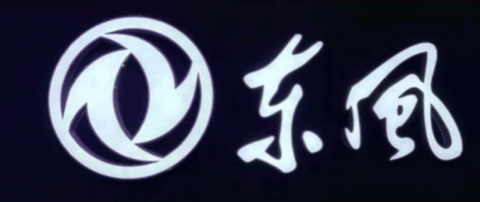 销量,东风IPO,东风自主乘用车,东风岚图 销量,东风IPO,东风自主乘用车,东风岚图