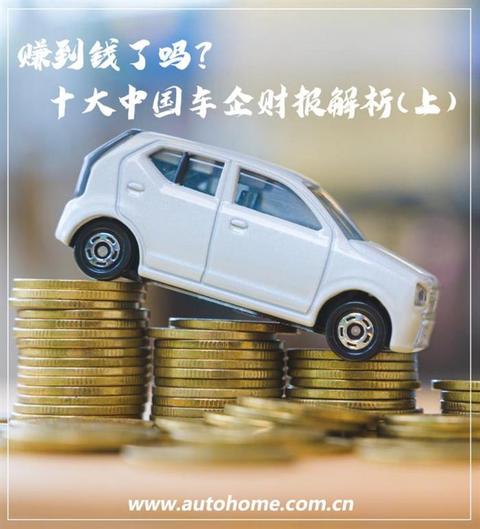 财报,长安汽车,华晨宝马,2020车企财报,上汽财报 财报,长安汽车,华晨宝马,2020车企财报,上汽财报