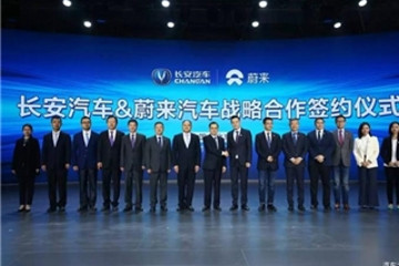 蔚来退出合作 长安新能源之路怎么走？
