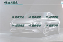 比亚迪将向戴姆勒供应刀片电池 性质更加稳定