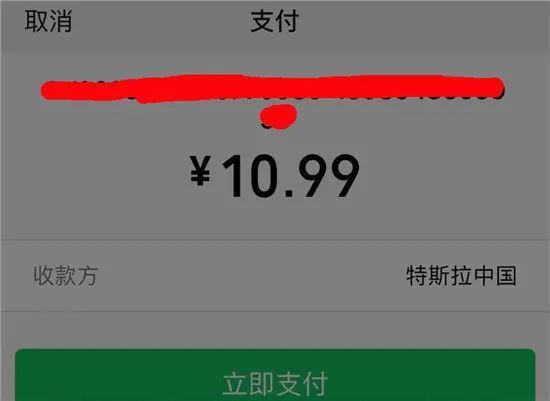 11 元零部件花费 1.4 万 特斯拉回应报价不合理