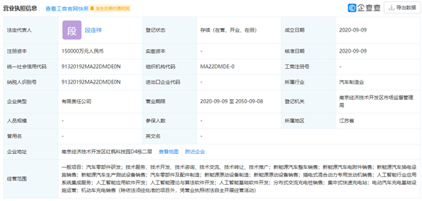 烧光84亿造不出一台量产车！拜腾汽车新科技公司“盛腾”正式成立