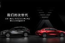 马自达将发布配备全球首款汽油压燃发动机“e-创驰蓝天X发动机”