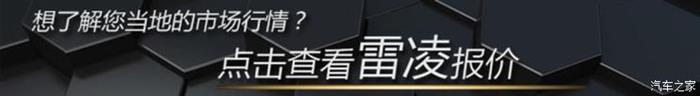 軒逸，朗逸，緊湊型車,朗逸降價