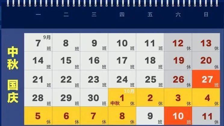 國慶高速免費通行時間公布 提前上不能免費通行