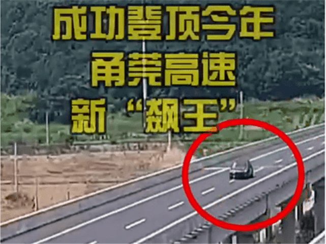 男子超速90％被罰:這么便宜的車也能開到194？