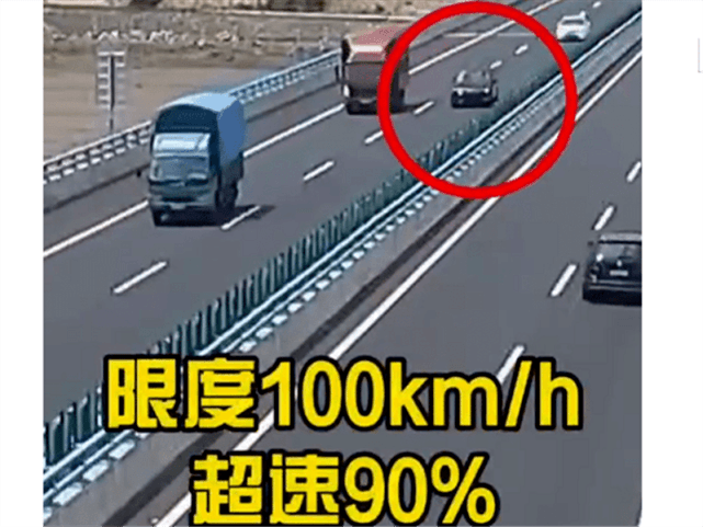 男子超速90％被罰:這么便宜的車也能開到194？