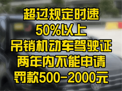 男子超速90％被罚:这么便宜的车也能开到194？