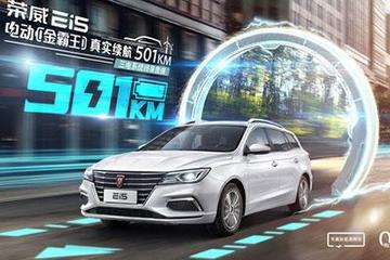 续航501km 2021款荣威Ei5将于近期上市