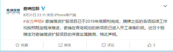 銷量，奇瑞汽車，奇瑞,8月汽車銷量
