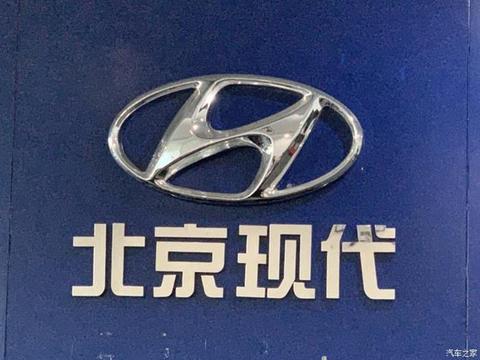 新车,销量,北京现代,疫情,北京现代,汽车销量 新车,销量,北京现代,疫情,北京现代,汽车销量