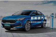 起亚汽车公布新能源产品计划 明年将推新电动车